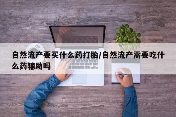 药流药购买方式新闻 第20页