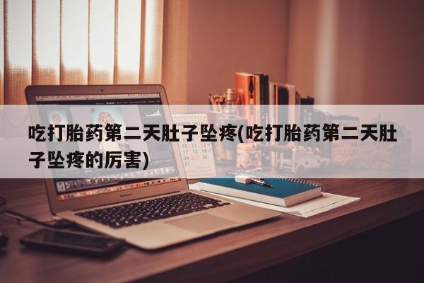 药流药购买方式资讯 第23页