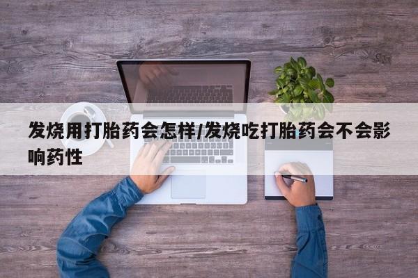 药流药购买方式要闻 第6页
