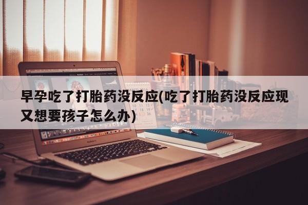 药流药购买方式资讯 第195页