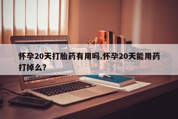 药流药购买方式资讯 第188页